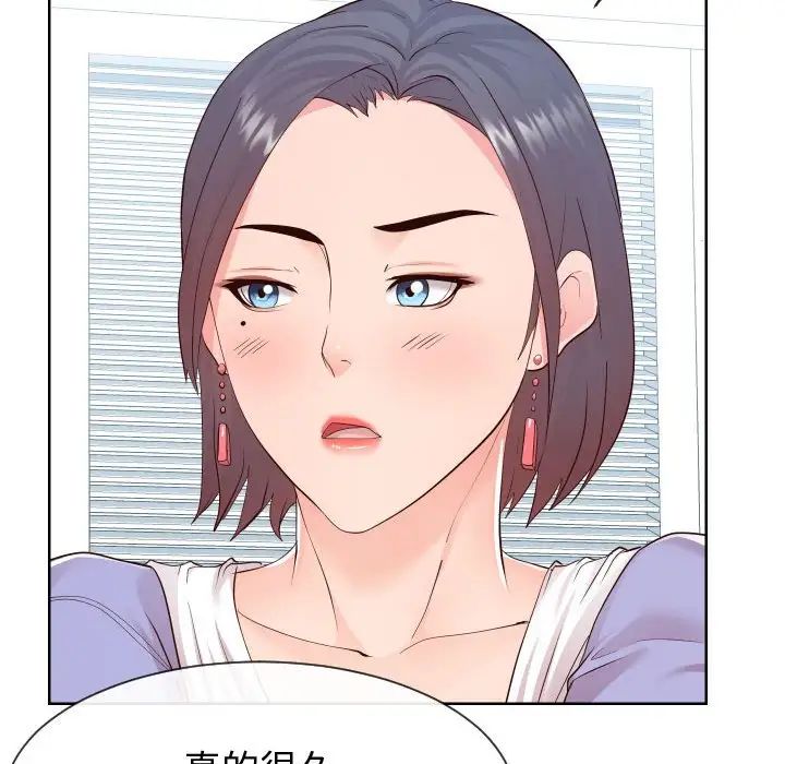 同一屋檐第37話