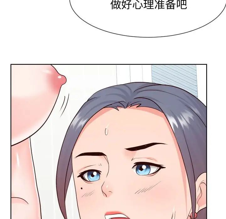 同一屋檐第37话