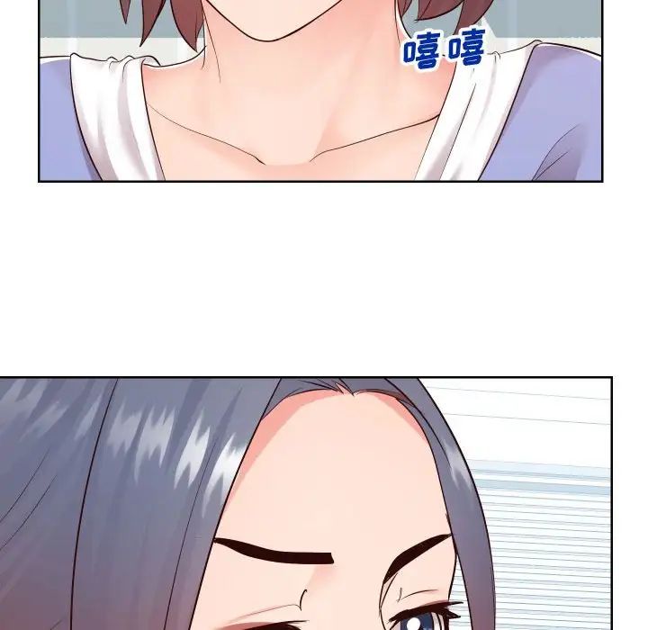 同一屋檐第37話