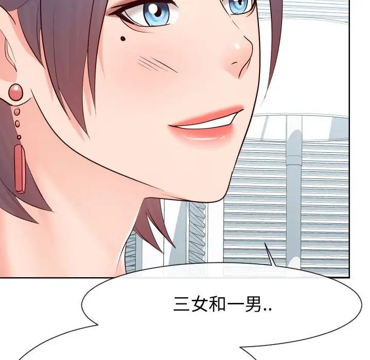 同一屋檐第37话