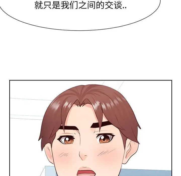 同一屋檐第37话