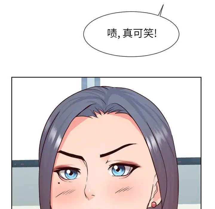 同一屋檐第38话