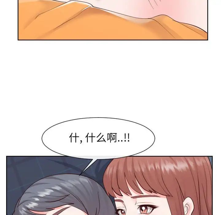 同一屋檐第38话