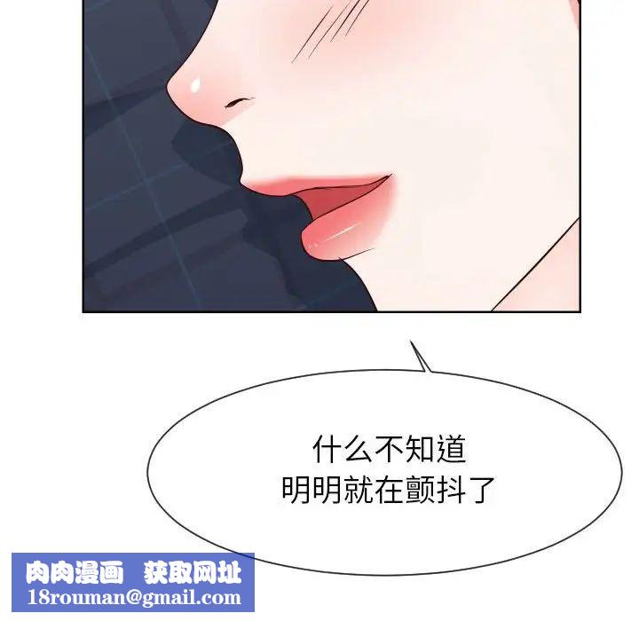 同一屋檐第38話