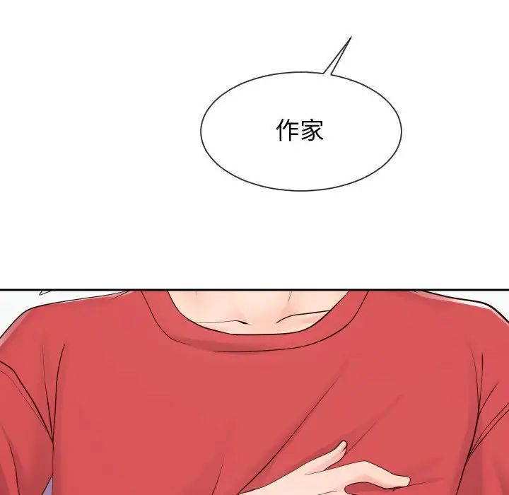 同一屋檐第39话