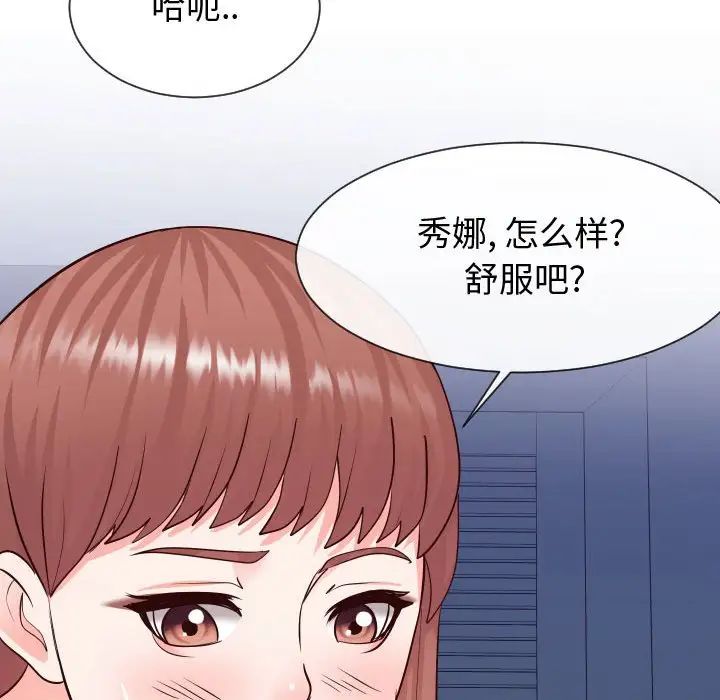 同一屋檐第39话