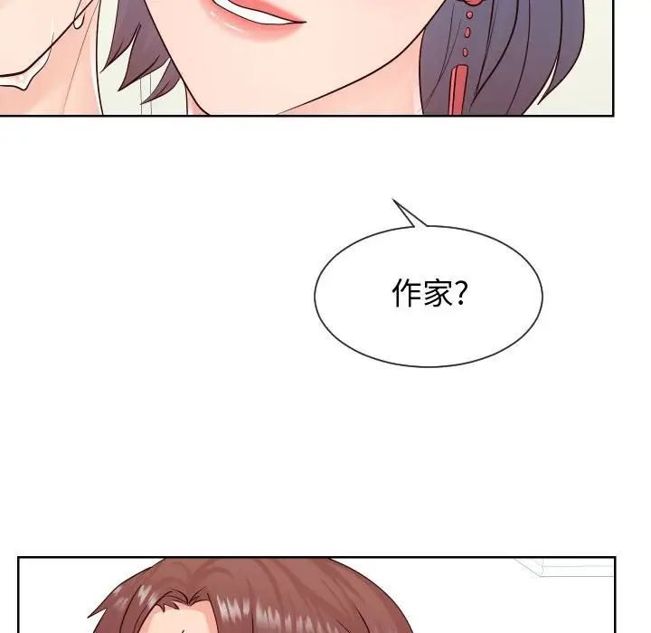 同一屋檐第39话