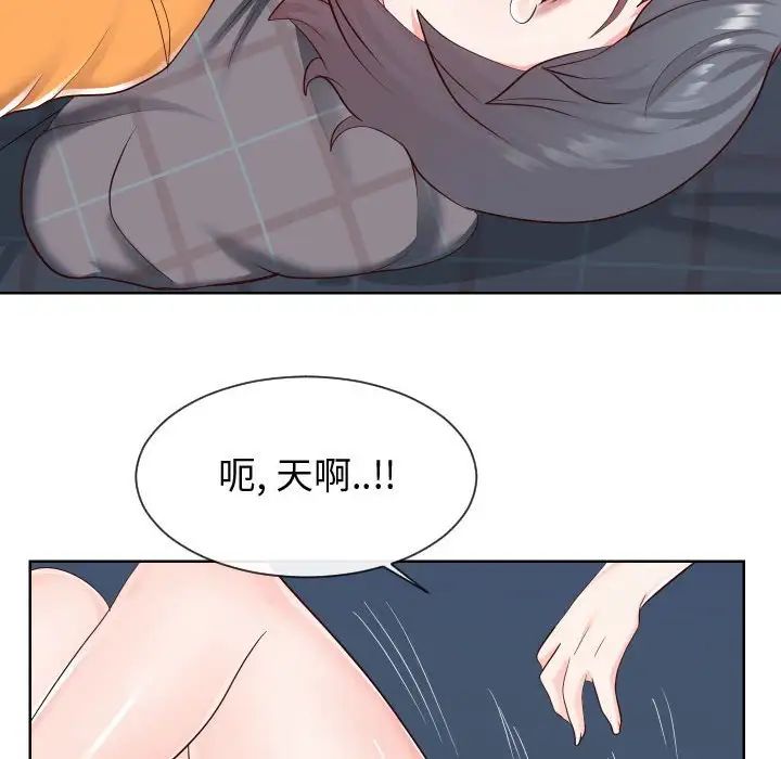 同一屋檐第39话