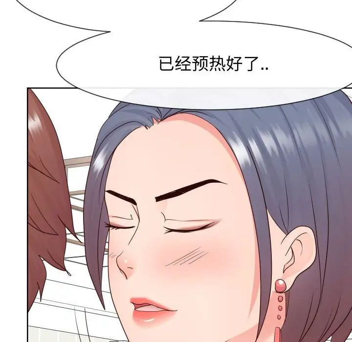 同一屋檐第39话