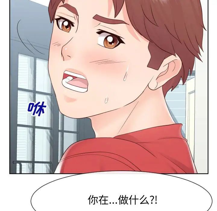 同一屋檐第39話