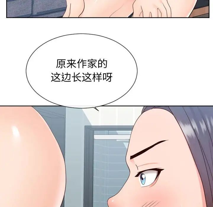 同一屋檐第39话