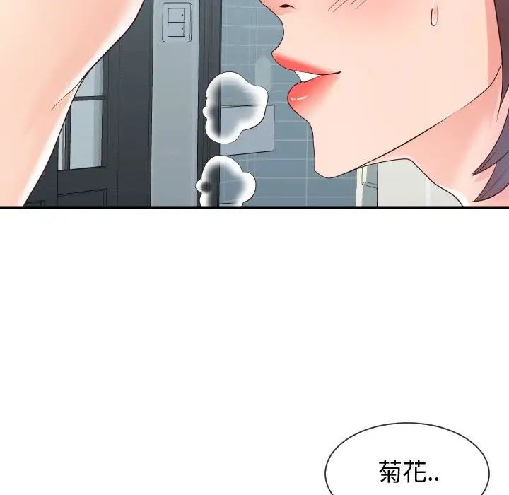 同一屋檐第39话