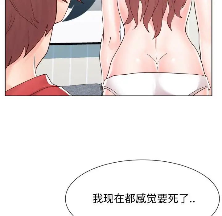 同一屋檐第39话