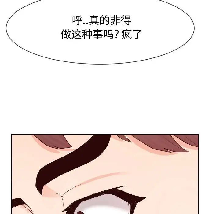 同一屋檐第39话