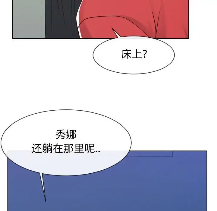 同一屋檐第40话