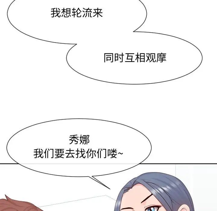 同一屋檐第40话