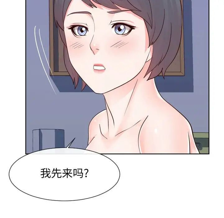 同一屋檐第40话