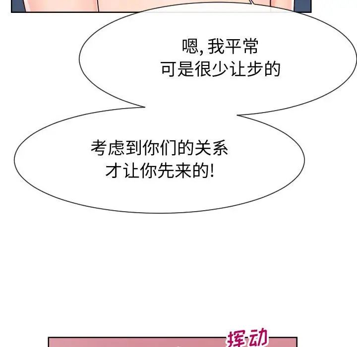 同一屋檐第40话