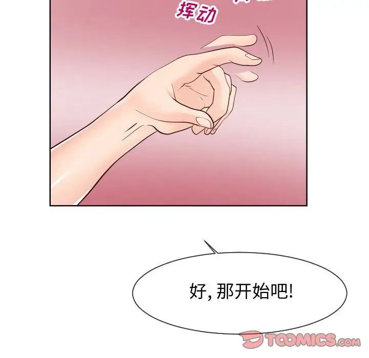 同一屋檐第40话