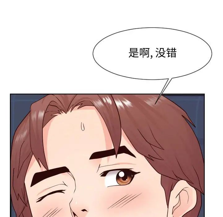 同一屋檐第40话