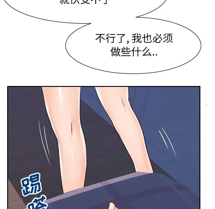同一屋檐第40话