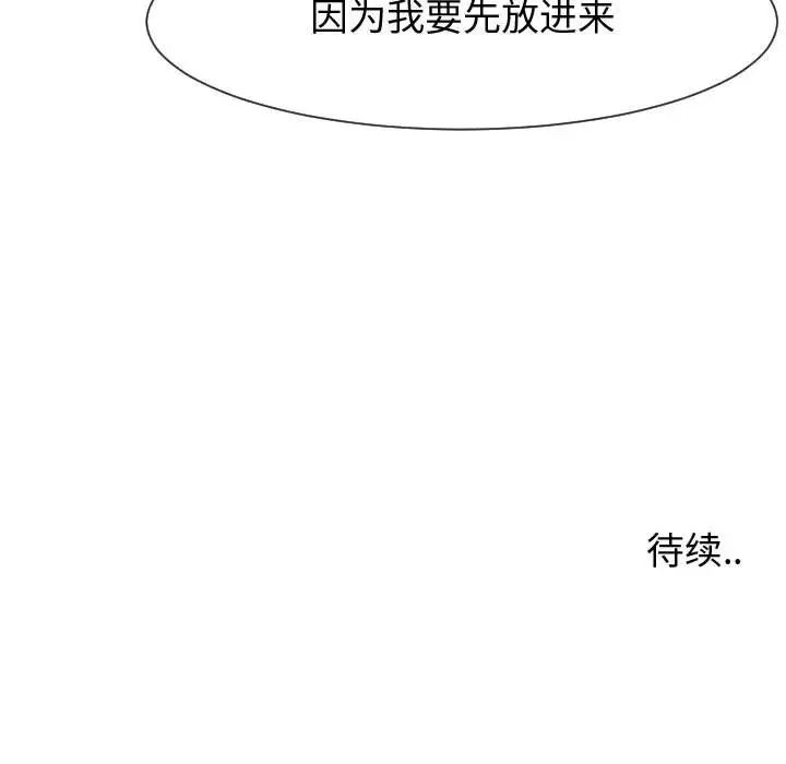 同一屋檐第40话