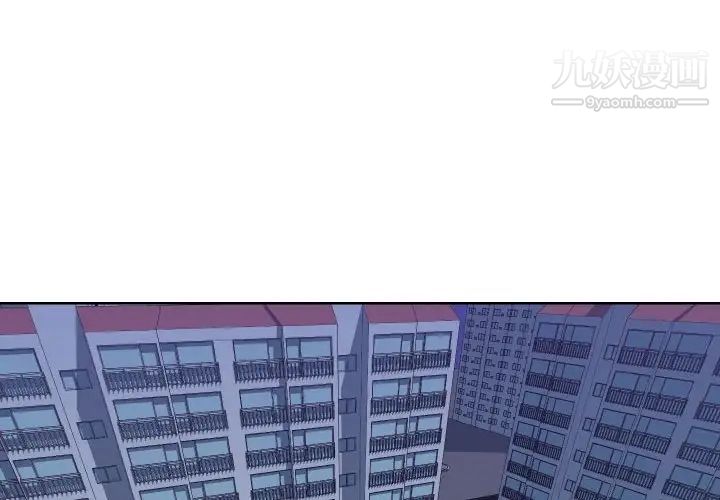 同一屋檐第41话