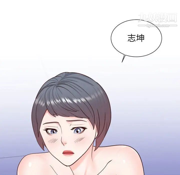 同一屋檐第41话