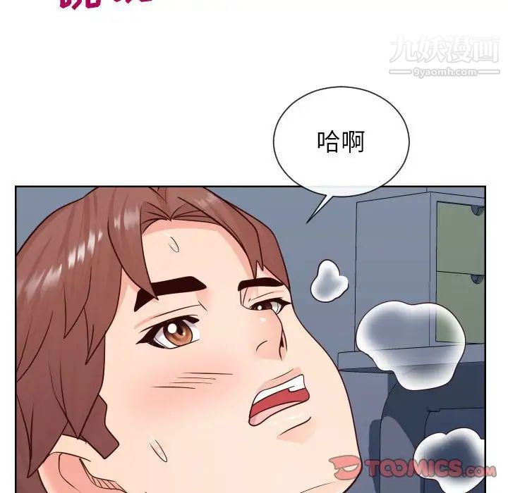 同一屋檐第41話