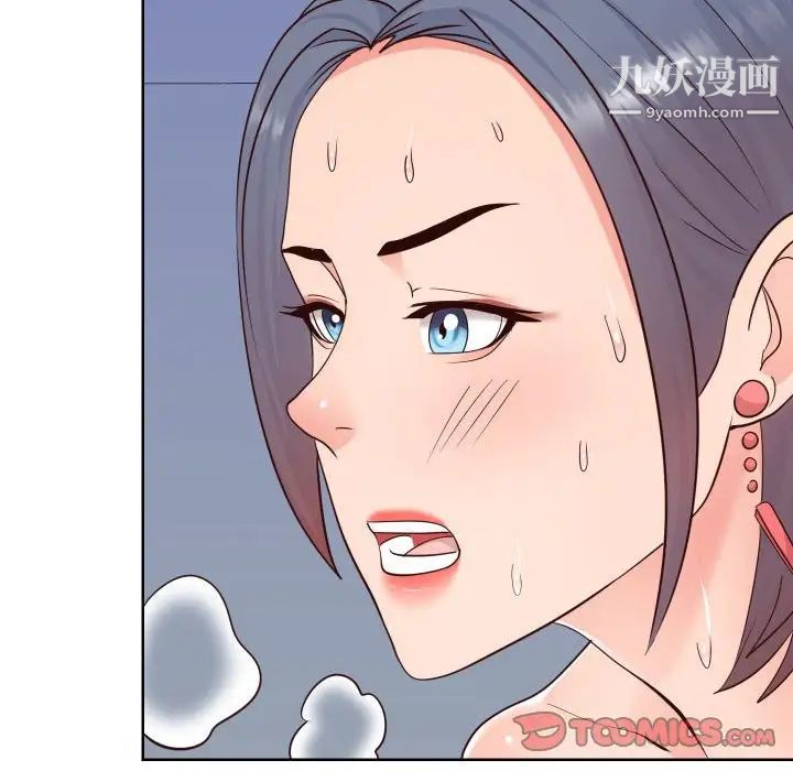 同一屋檐第41话