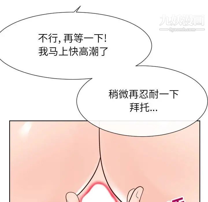 同一屋檐第41话