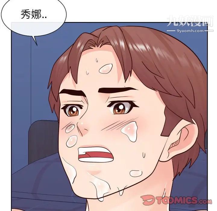 同一屋檐第41话