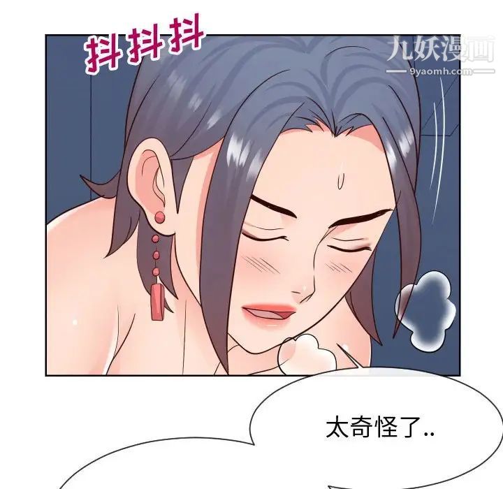 同一屋檐第42话-最终话（完结）