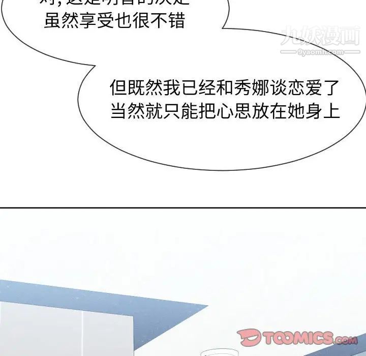 同一屋檐第42话-最终话（完结）