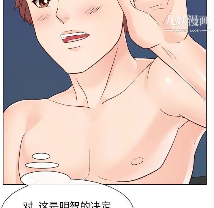 同一屋檐第42话-最终话（完结）