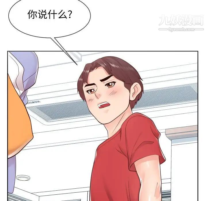 同一屋檐第42话-最终话（完结）