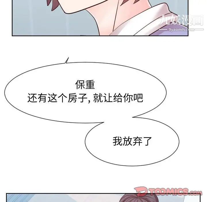 同一屋檐第42話-最終話（完结）