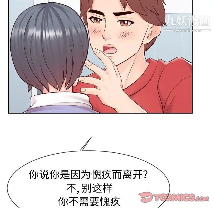 同一屋檐第42话-最终话（完结）