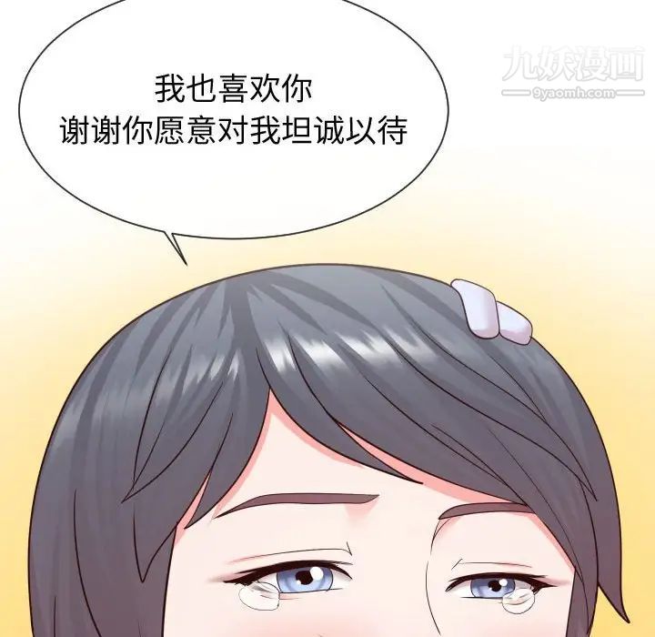 同一屋檐第42话-最终话（完结）