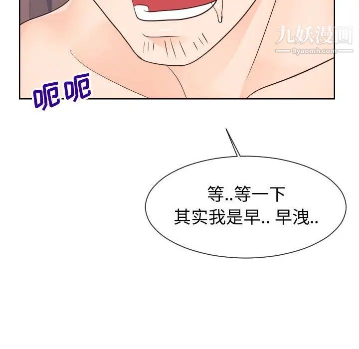 同一屋檐第42话-最终话（完结）