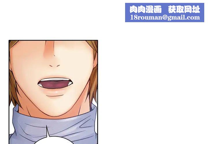 命中註定爱上你第1话