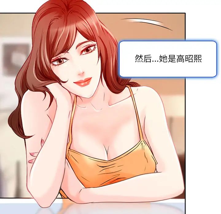 命中註定爱上你第1话