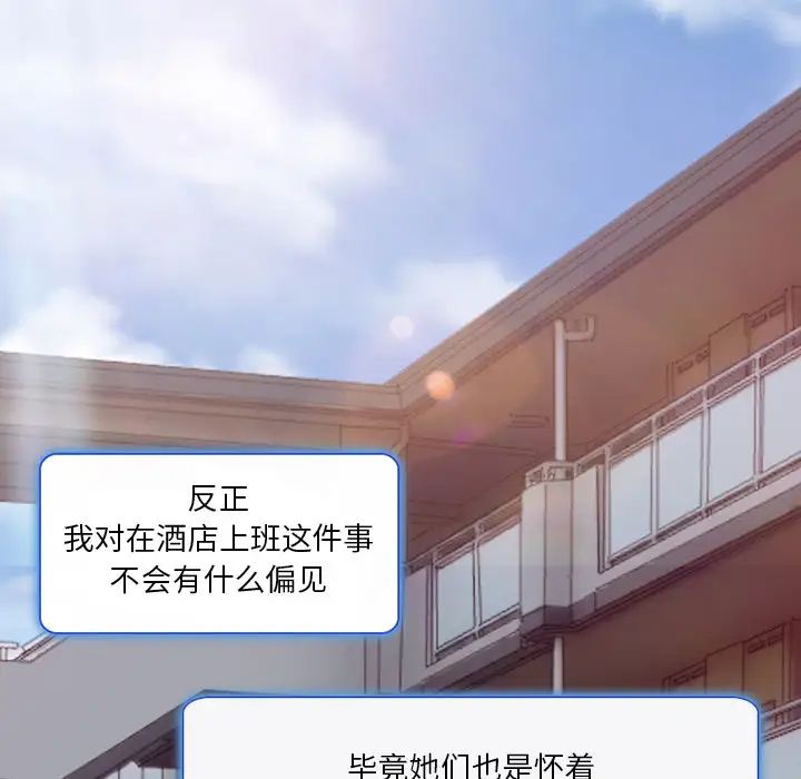 命中註定爱上你第1话