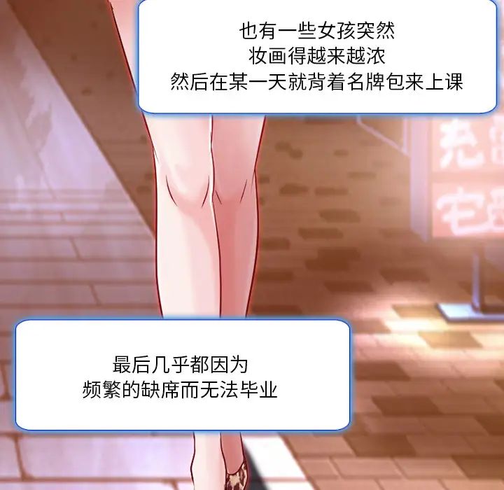 命中註定爱上你第1话