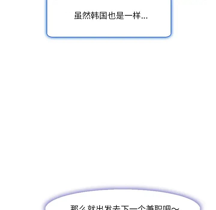 命中註定爱上你第1话