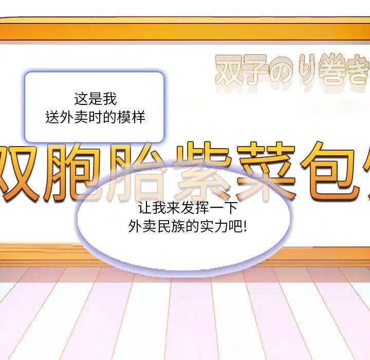 命中註定爱上你第1话