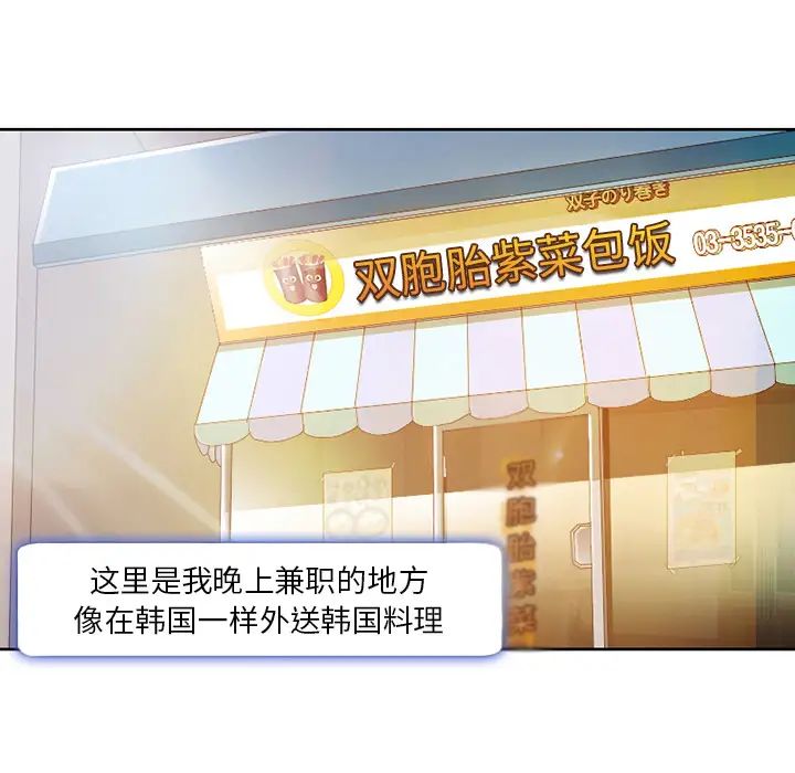 命中註定爱上你第1话