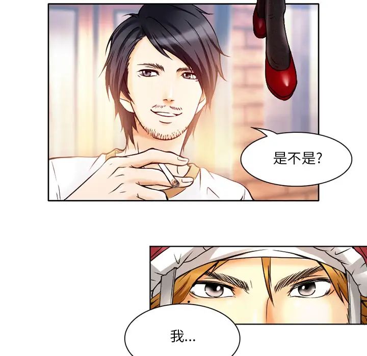 命中註定愛上你第1話