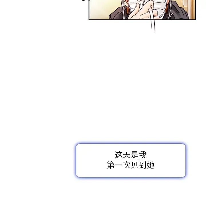 命中註定爱上你第1话