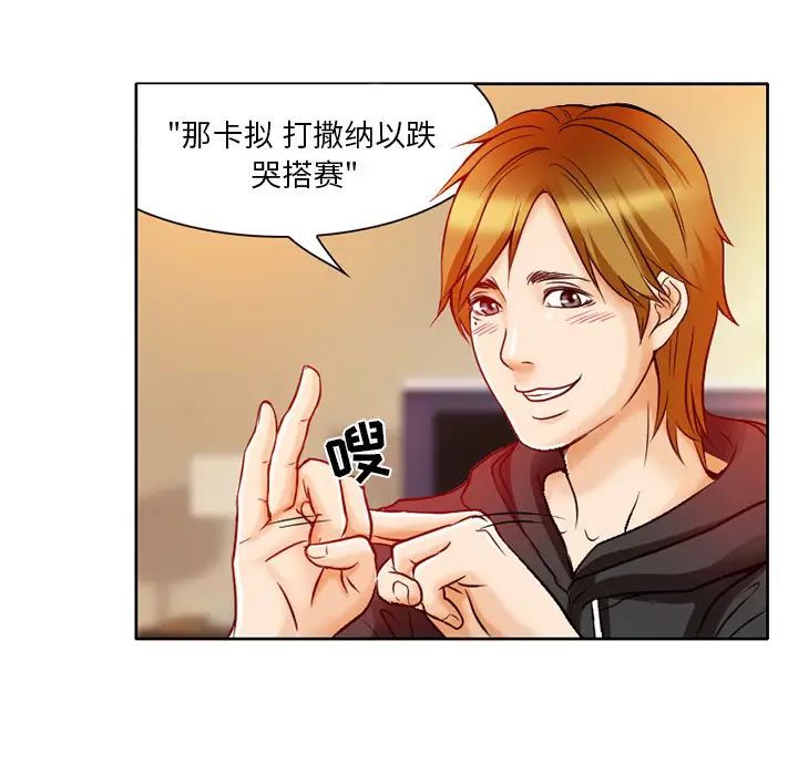 命中註定爱上你第1话